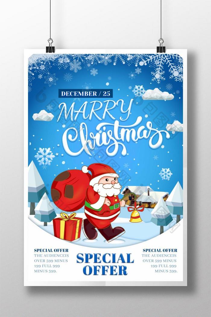 蓝色插图雪花圣诞老人铃铛雪村圣诞礼物海报