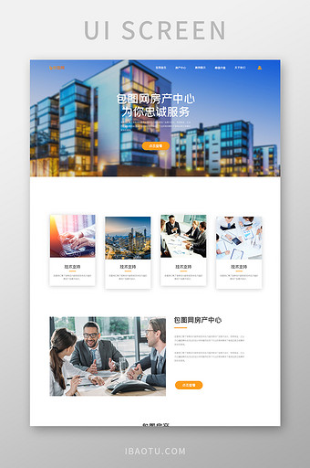 ui设计网站首页界面设计房产房地产网站图片