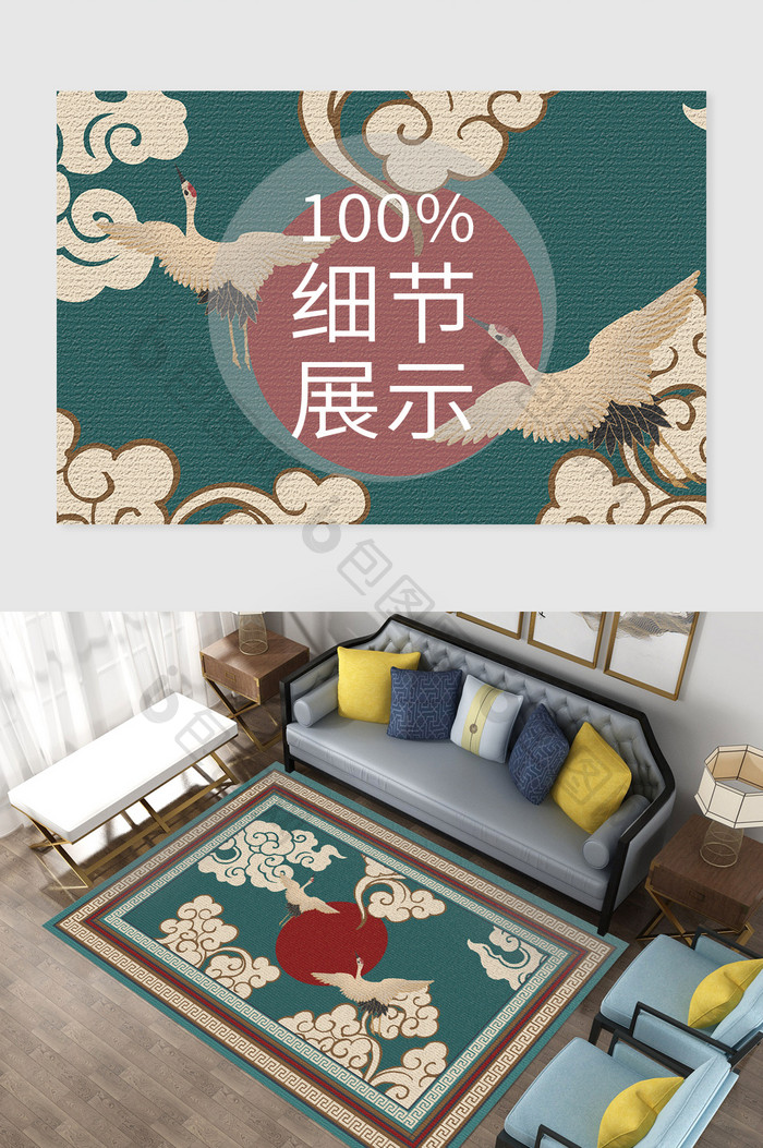 中国风花纹祥云仙鹤书房客厅地毯图案
