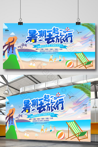 大气唯美暑期旅游展板图片