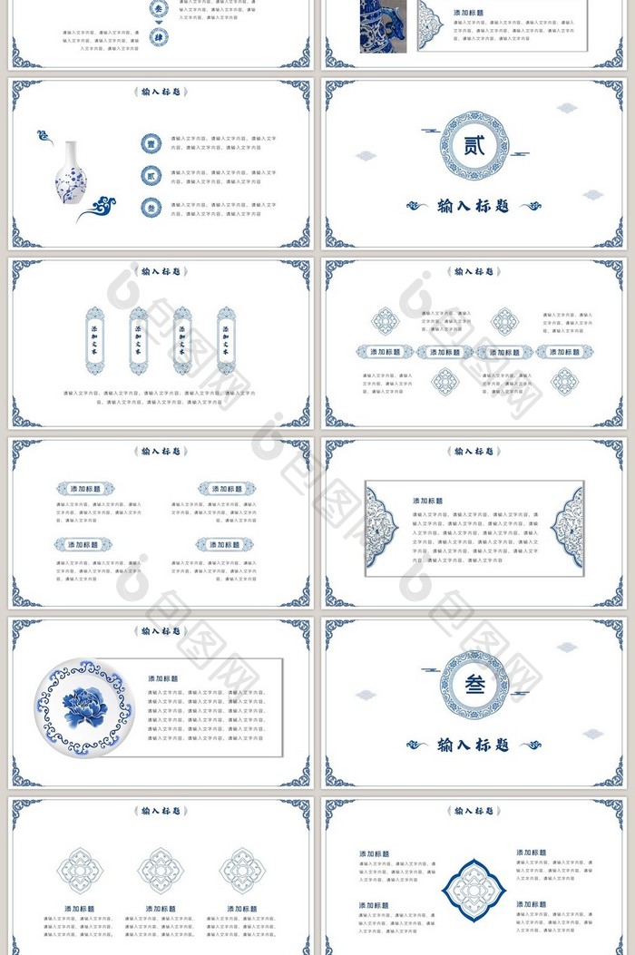 清新蓝色简约文艺青花瓷中国风PPT模版