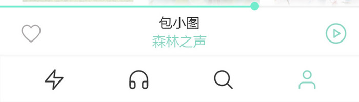 浅绿色小清新音乐播放器界面UI