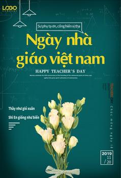 时尚创意教师节海报黑板绿系越南教师节海报花