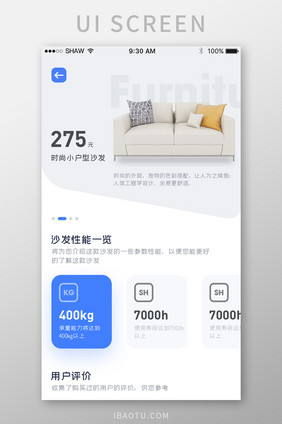 蓝色简约精致轻奢家居购物app商品详情页