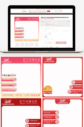 1：1红色618年中大促主图直通车模板