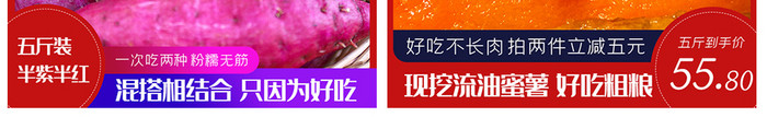 红色简约风农产品红薯紫薯电商主图直通车