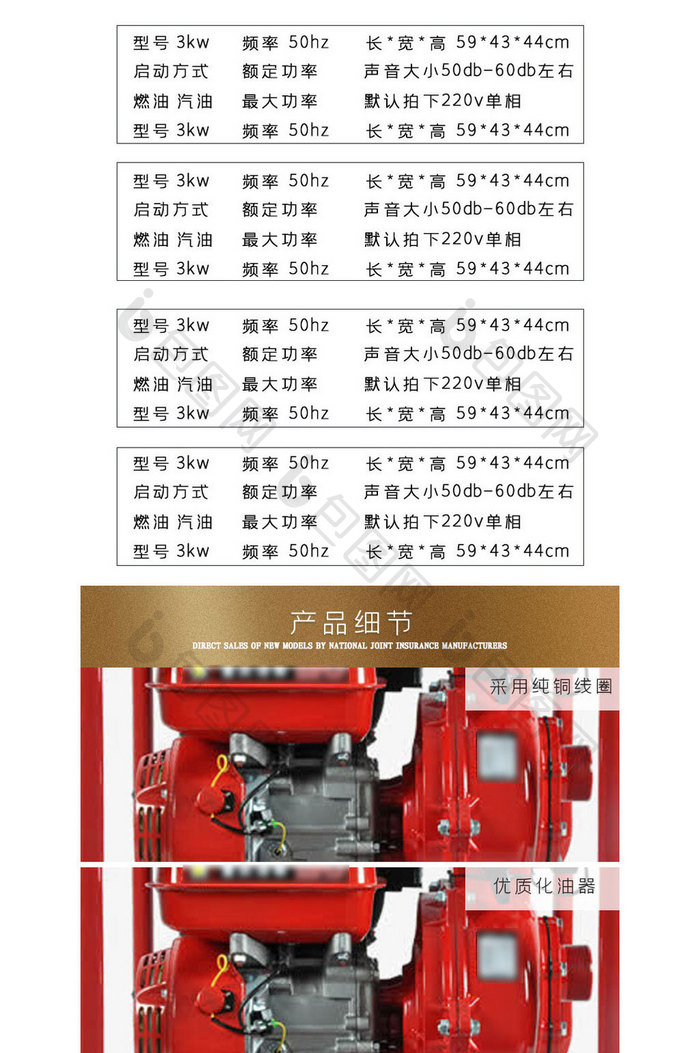 黑色简约电机发电机电商详情页模板