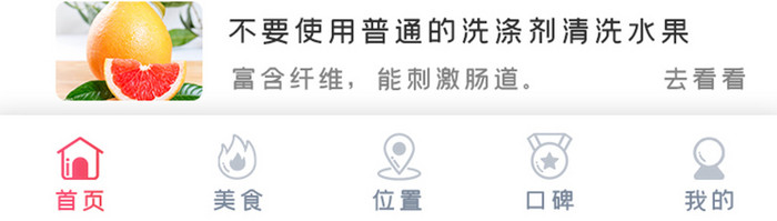 渐变红色简约扁平水果商城首页UI移动界面