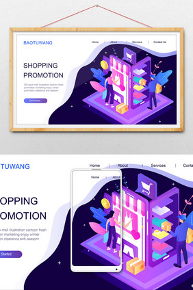 2.5D购物渐变促销电商横幅公众号插画