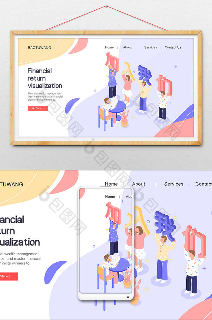 招聘面试简历商务办公横幅公众号网页插画