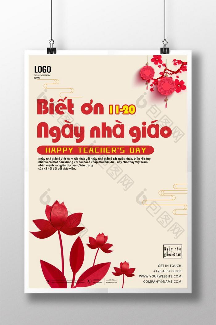 极简主义的红色越南教师节海报