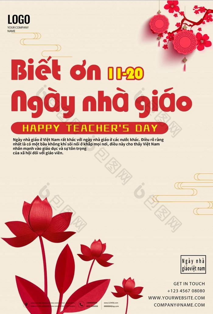 极简主义的红色越南教师节海报