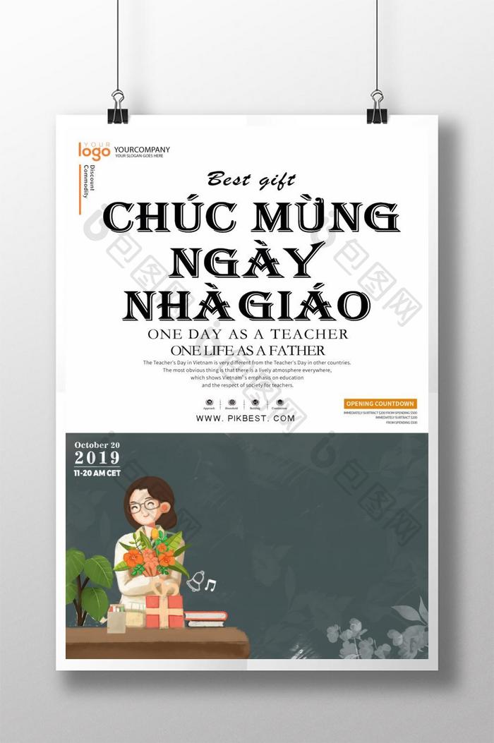 简约的黑板越南绿色教师节海报