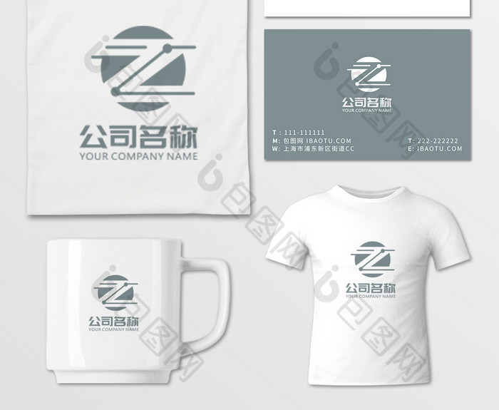 字母Z标志圆形商务LOGO