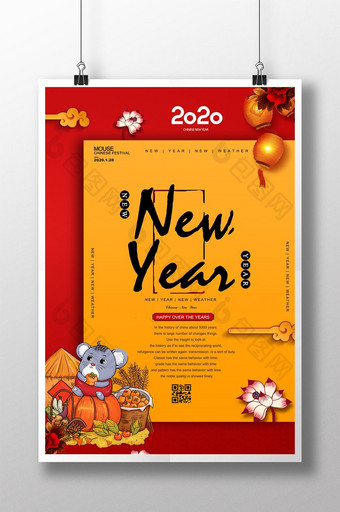 中国新年除夕节日活动通知海报模板图片