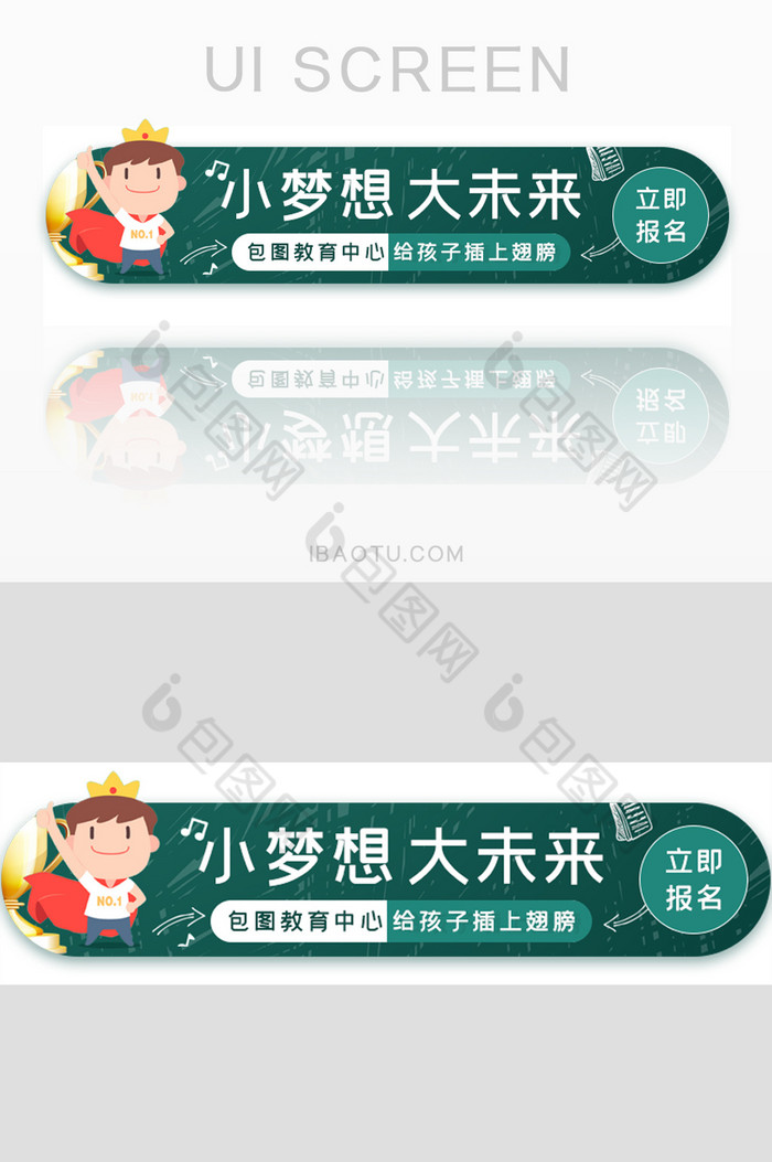 教育APP教育引导页教育banner图片