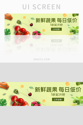 ui设计网站设计banner果蔬商超便利