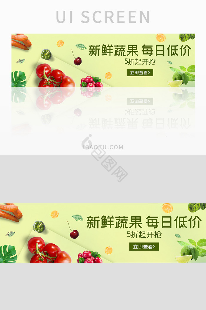 ui设计网站设计banner果蔬商超便利图片