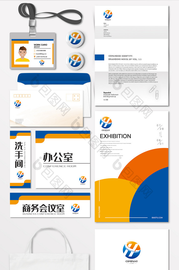 个性创意字母H地球标志LOGO