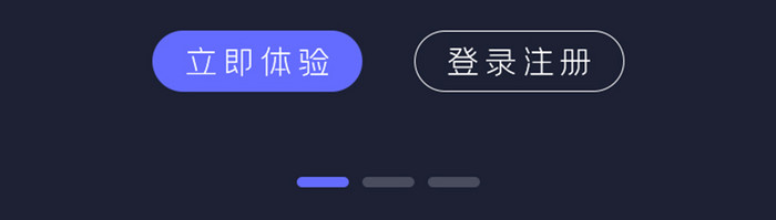 科技APP云同步备份引导页