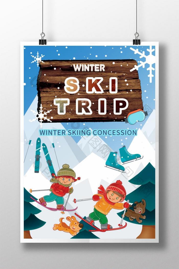 简单时尚的手绘风格冬季滑雪旅游创意海报