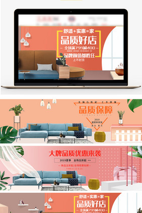 现代简约创意家居文艺范海报banner