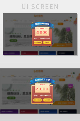 蓝色渐变保险官网领取保障网页弹窗界面