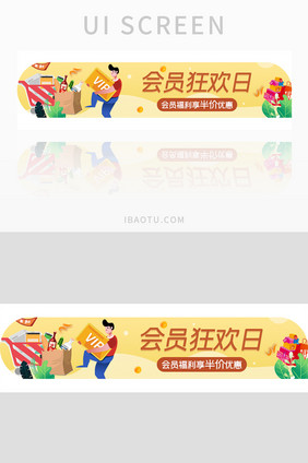 ui设计手机端界面设计入口banner