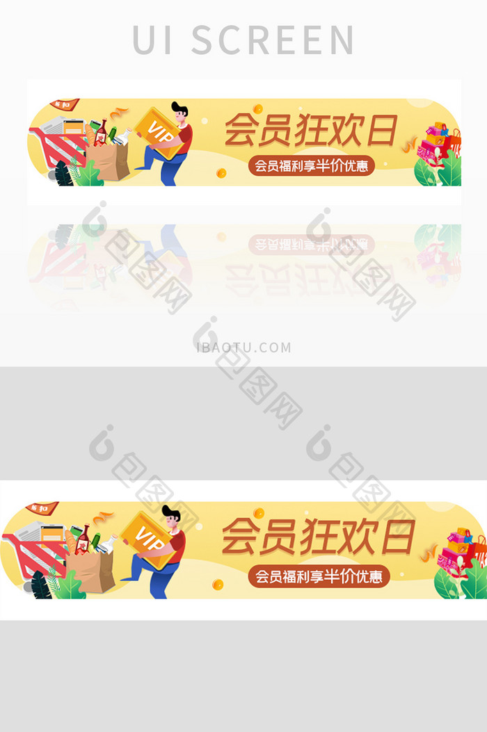 ui设计手机端界面设计入口banner