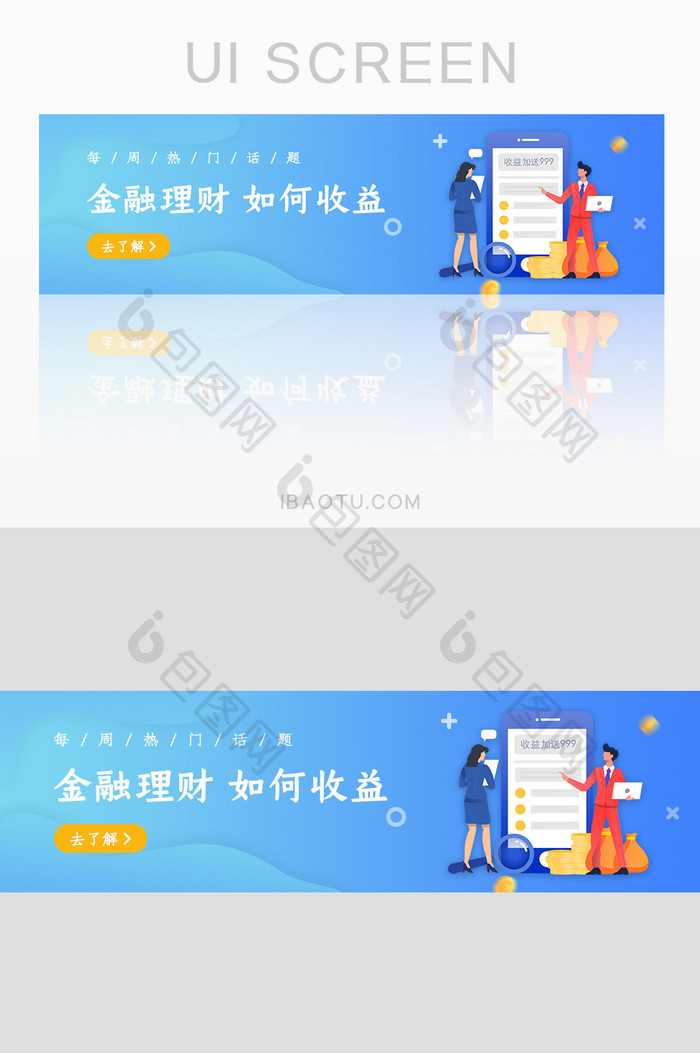 金融理财如何收益运营banner