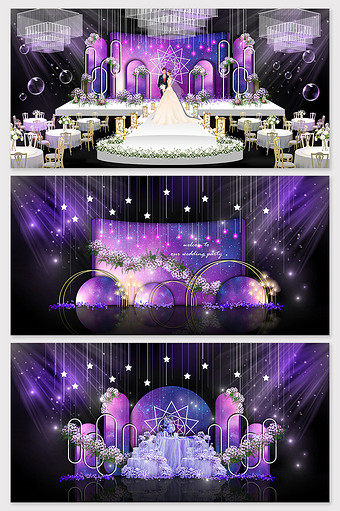 紫色梦幻星空婚礼效果图图片