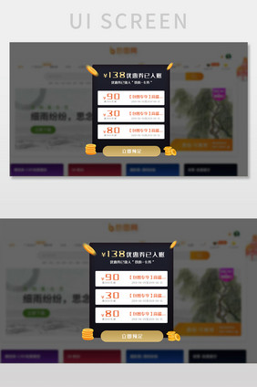 橙色渐变电商平台优惠券入账网页弹窗界面