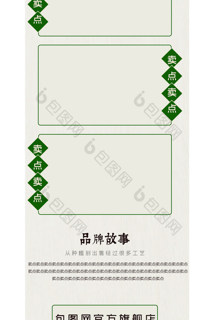 绿色自然清新大葱鲜葱详情模板食物详情模板