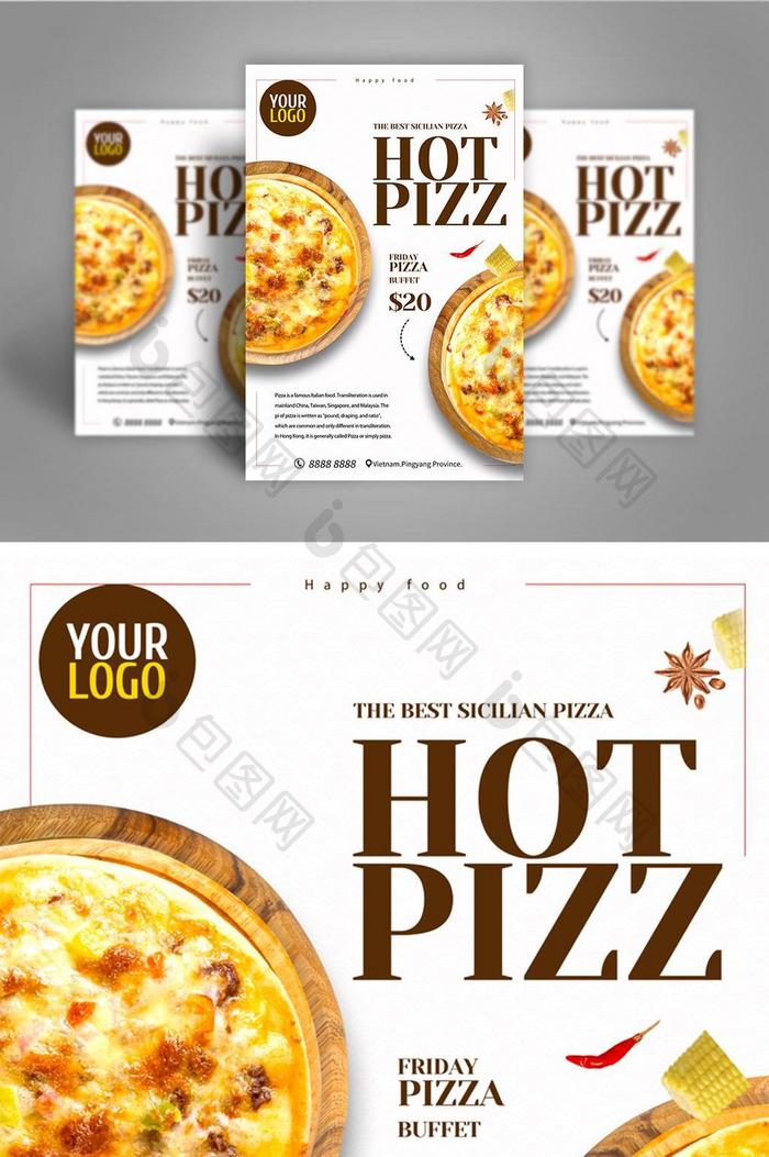 白美味餐饮披萨海报推广模板