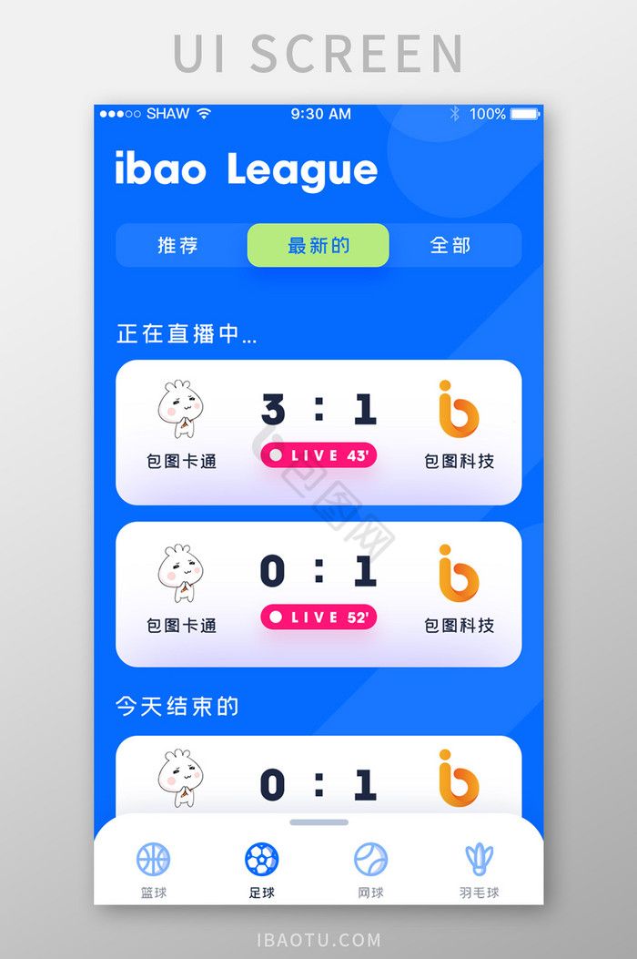 蓝色背景简约体育运动比赛app比赛成绩页图片