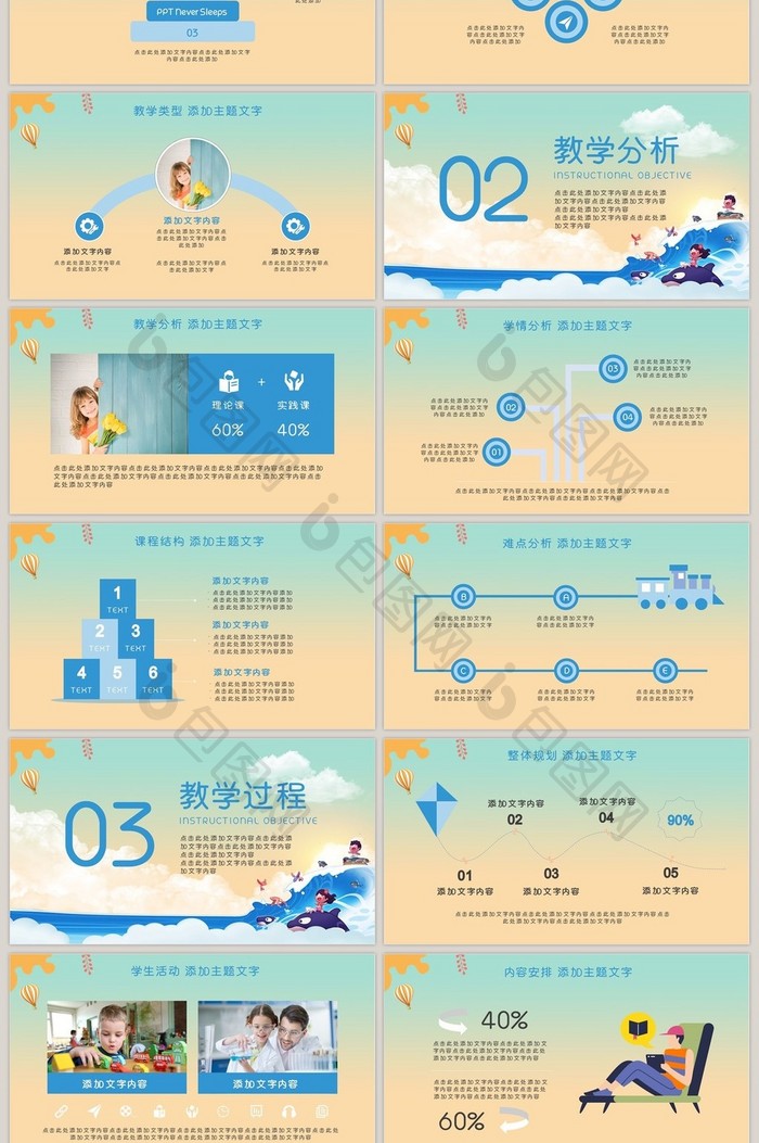 教学教案教育培训课件扁平化模板