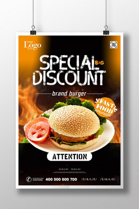 黑色食品美食家促销汉堡促销优惠优惠海报模板