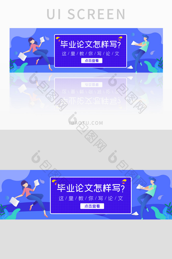 ui设计网站设计毕业答辩论文banner