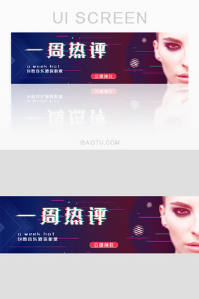 抖音故障风音乐榜单UI设计banner