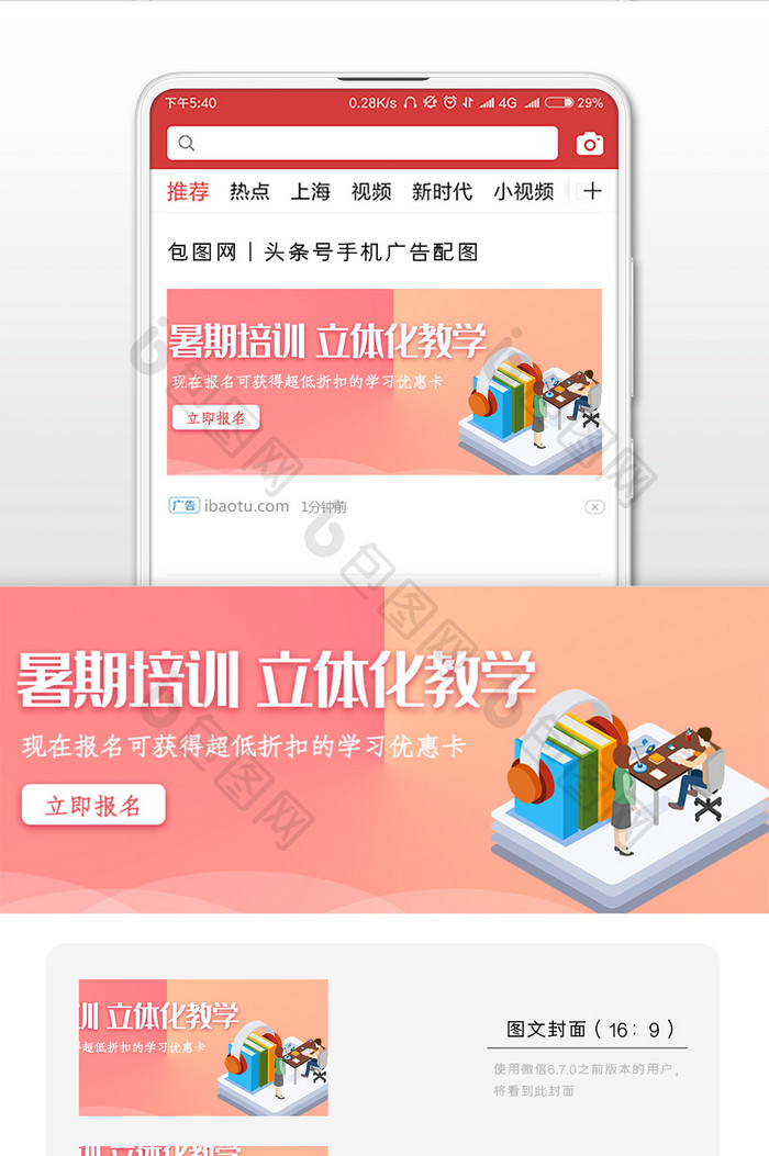 立体化教育培训微信公众号用图