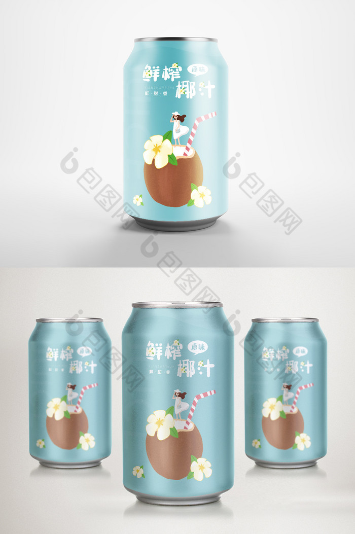 简约时尚小清新鲜榨椰汁罐装饮料包装设计图片