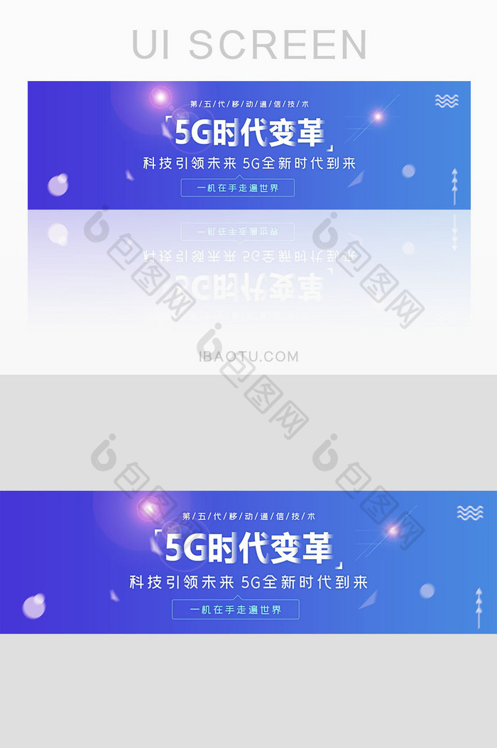 5G时代科技通信banner