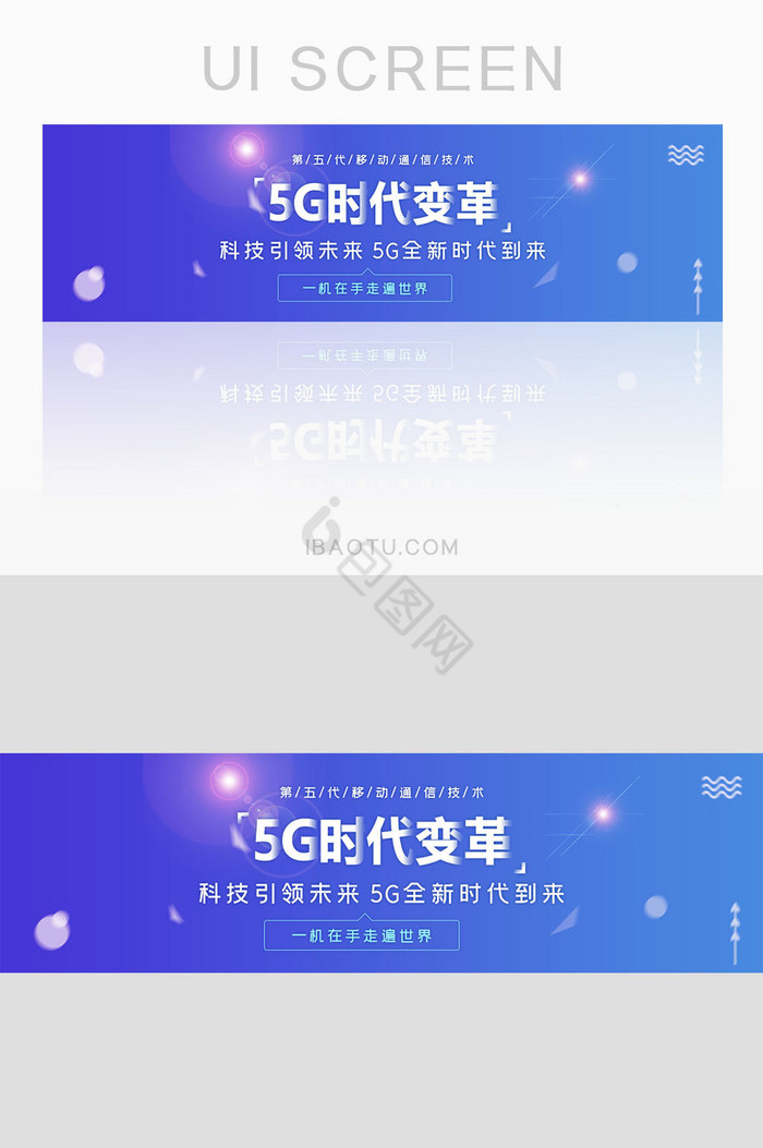 5G时代科技通信banner图片