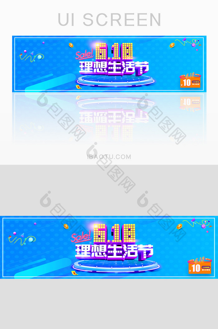 蓝色酷炫清爽时尚618banner