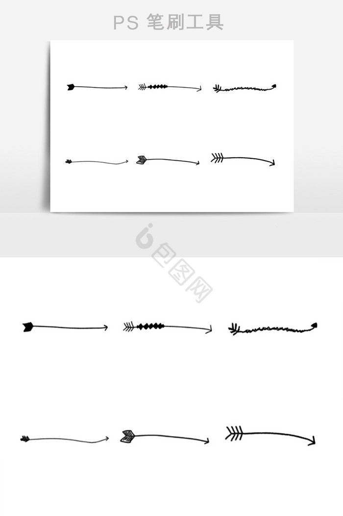 毛笔画笔箭头图片