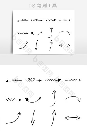 毛笔笔迹箭头图形图片