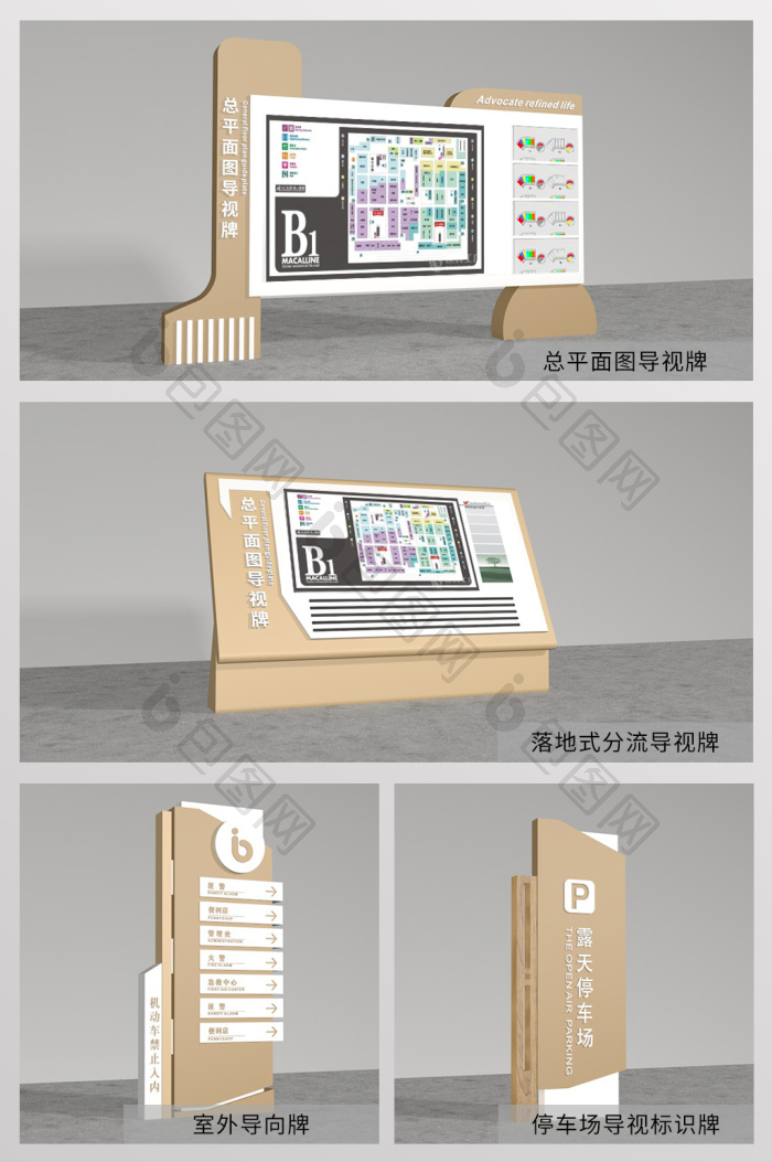 【c4dcdr商场商城导航导视全套】图片下载-包图网
