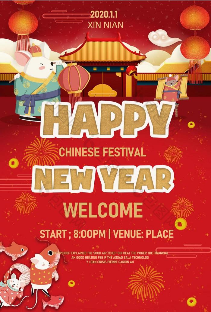 红色的卡通中国新年海报