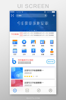 白色简约科技金融APPUI移动界面主界面