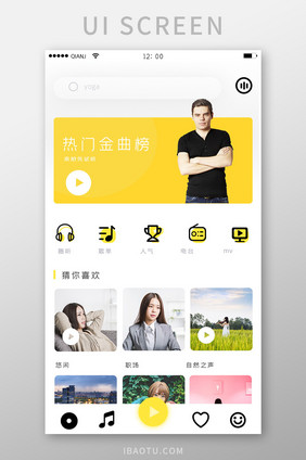 黄色白色金曲榜单音乐播放器界面